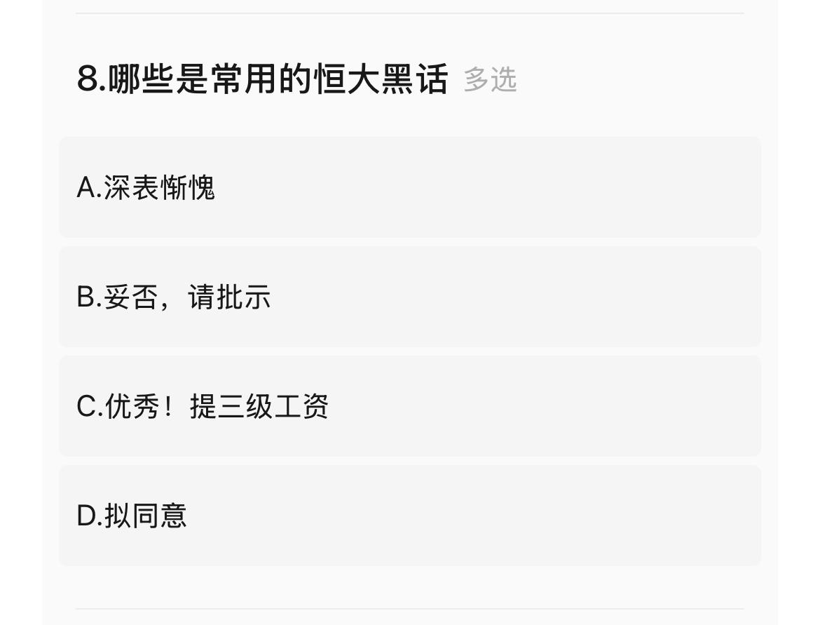 早上路过某前知名开发商的楼盘，突然想起朋友推荐的一篇文章，文章说这个公司的人经常