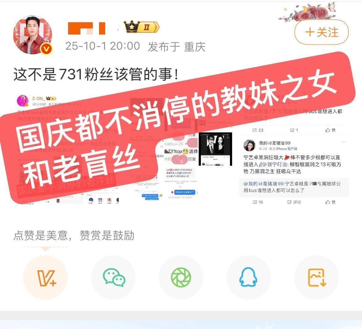 这不是不转任务博的宁艺卓粉丝该管的事！​​​
