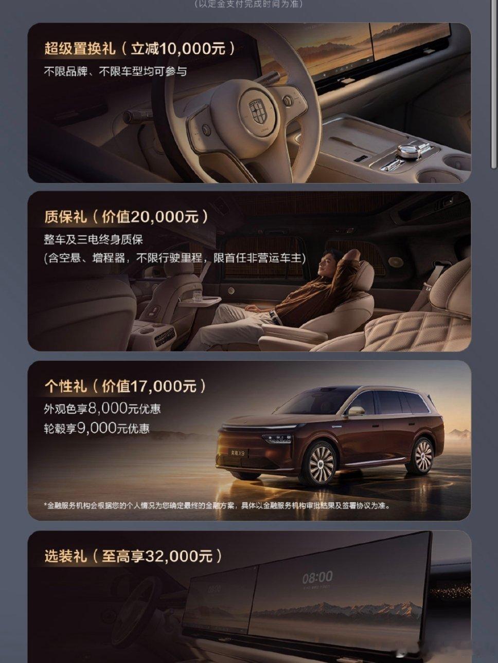 #华系新王奕境X9绝杀价27.98万起#盼了大半年的奕境X9终于正式上市了！盯着发布会直播看完价格和