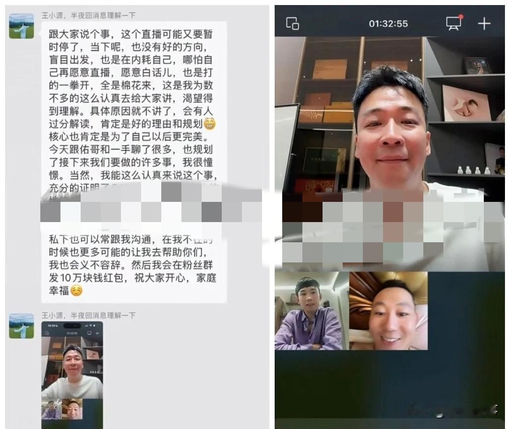 “源佑手”大动作！T佑全露脸复出，王小源再次宣布退网赶赴锦州会和。哥仨视频长谈，