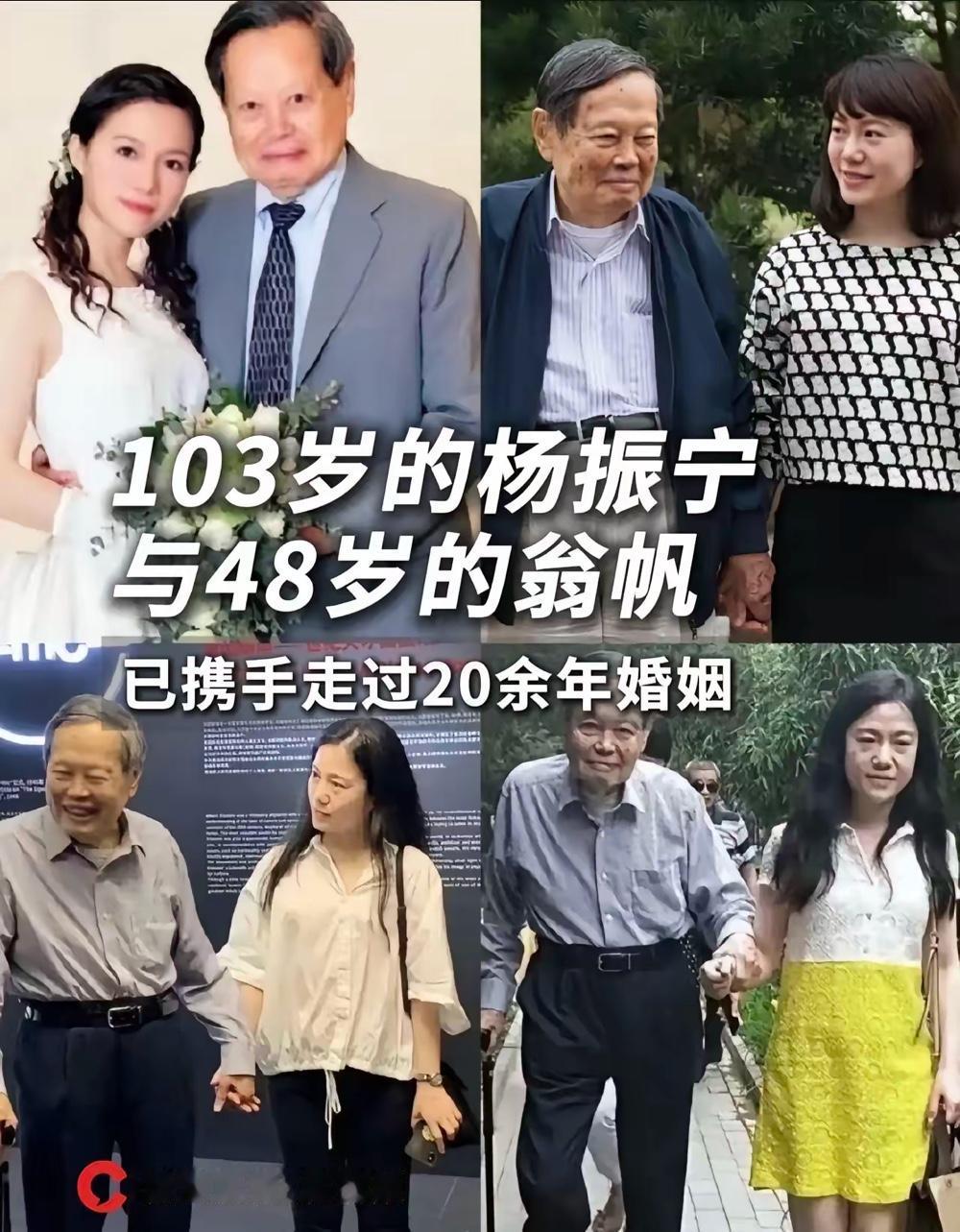 杨振宁子女含泪致信翁帆,20年付出真相曝光!这段曾被全网质疑的感情,终究用时光给