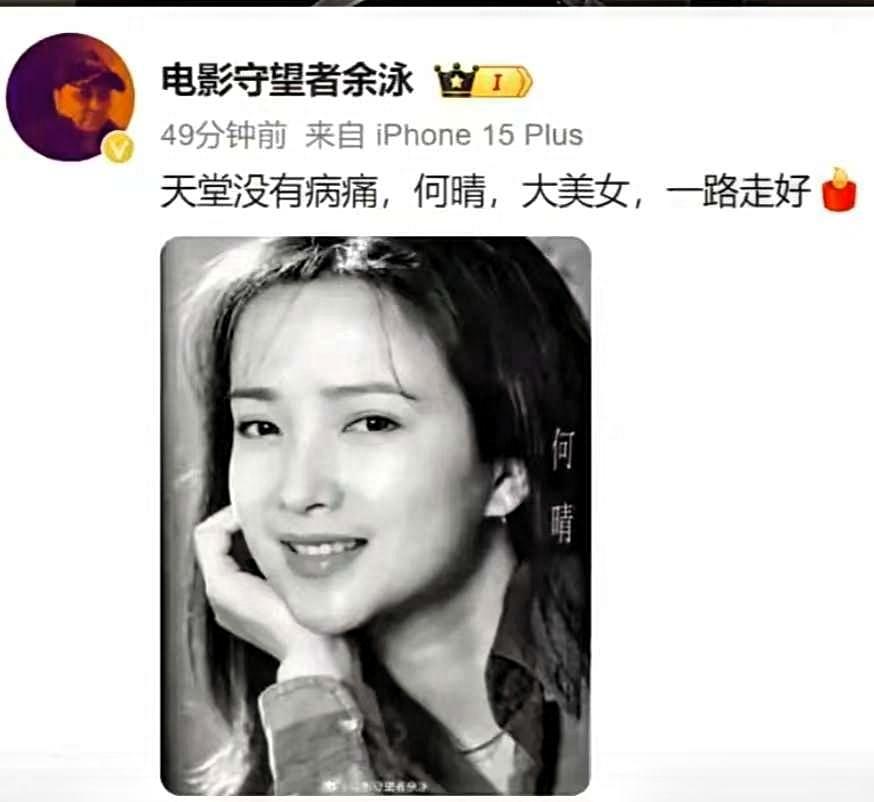 突然看到这样的消息我是真的不敢相信，自从朱媛媛突然离世后，我都不相信自己的眼睛了