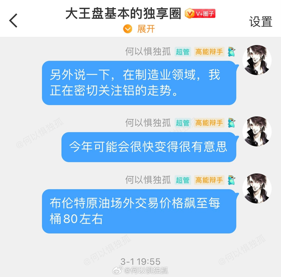 我上周末随意的提醒正在变得有趣