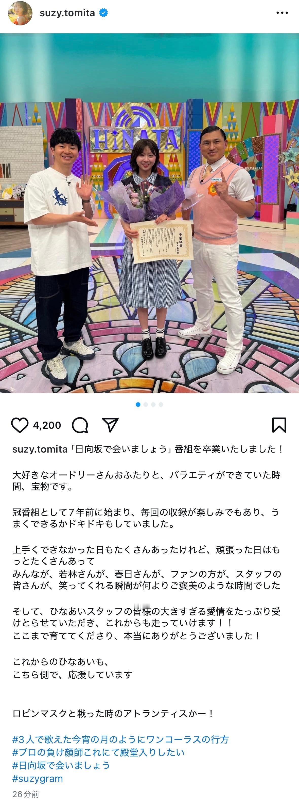 富田鈴花🚗　suzygram​​​