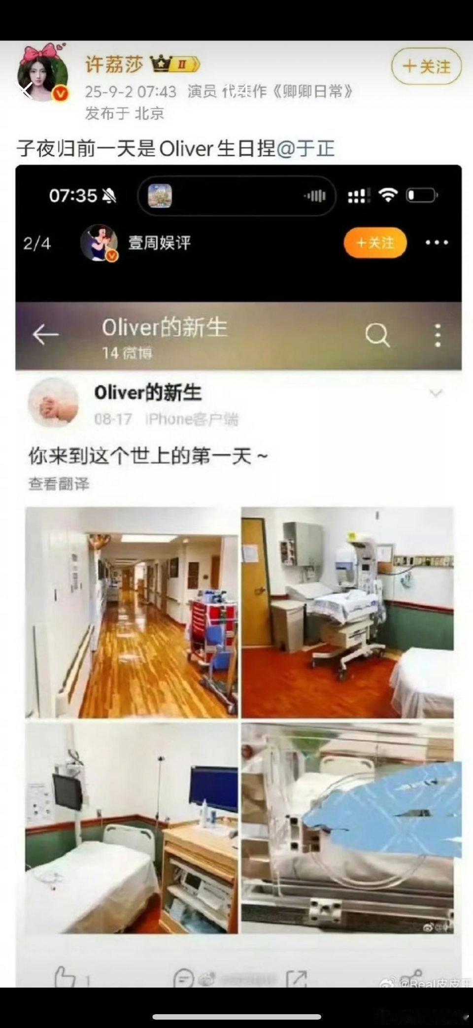 曝Oliver是于正小号许凯到底说了多少🍉给嫂子听啊，总结一下：1、嫂子发文子