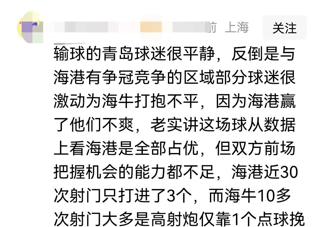 上海海港争议判罚不是争输赢！海港vs青岛海牛的比赛，青岛球员对海港最后一个防守队