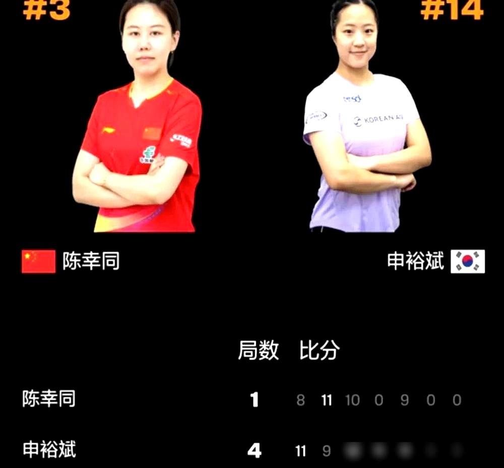 看到陈幸同那个11-0，我心里咯噔一下，但不是疼，是懂了。申裕斌这丫头，不就是