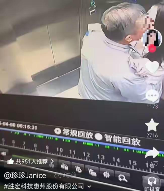 一个吻让公司市值蒸发了500多亿，这应该是本年度最贵的一个吻了！ 胜宏科技的
