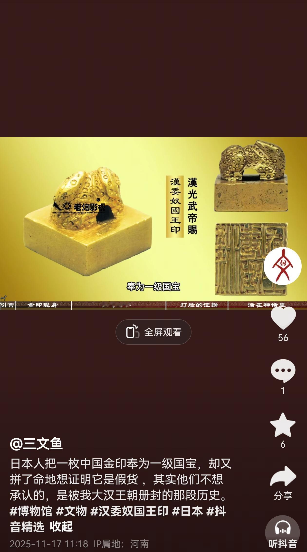 倭这个字，作为日本古称，最早见于《汉书·地理志》“乐浪海中有倭人，分为百余国”，