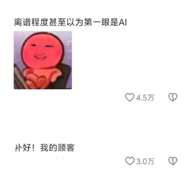 离谱程度甚至以为第一眼是A​​​