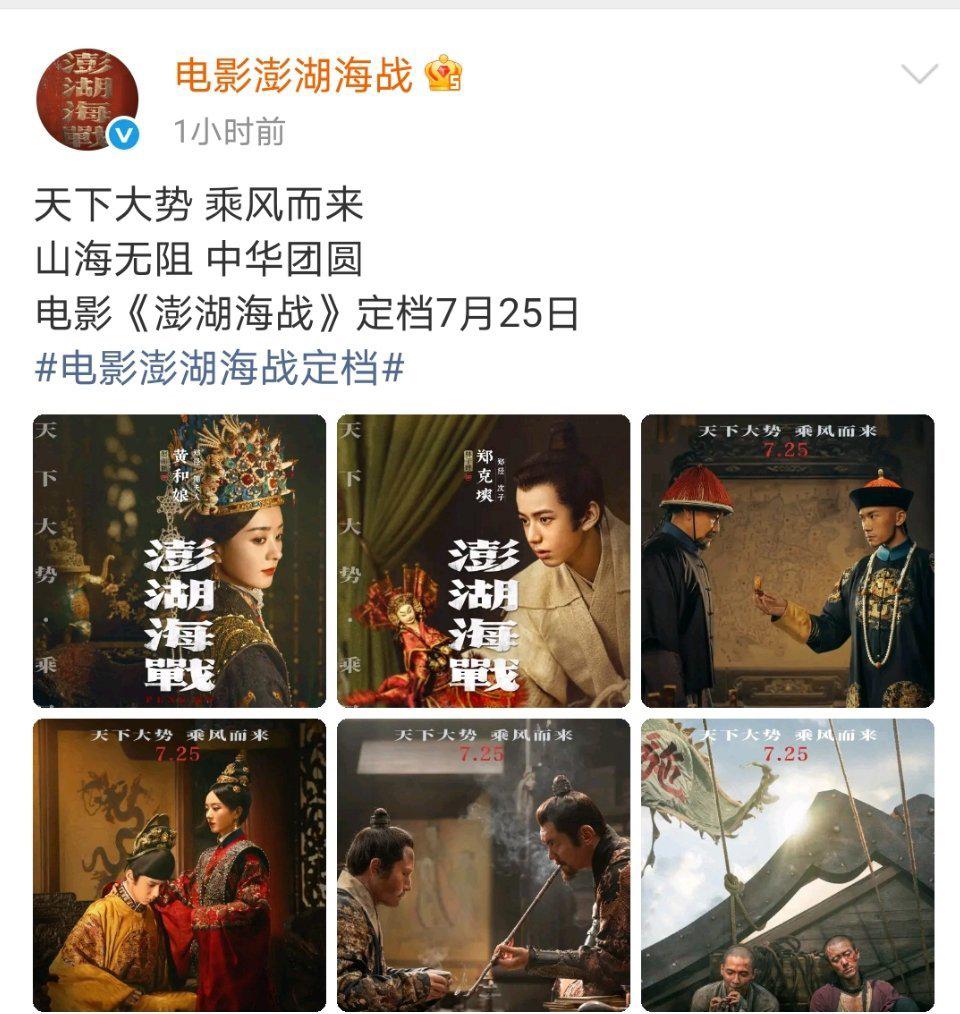 赵丽颖现身澎湖海战官宣海报，站位问题引来不少讨论！这次剧集官宣海报正式亮相