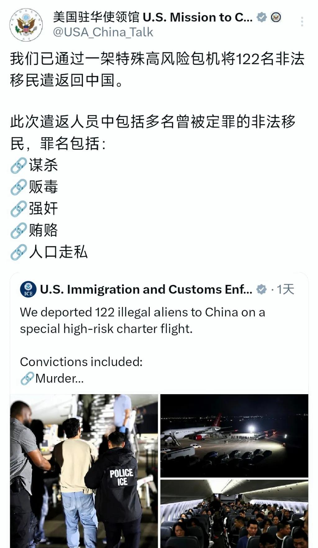 美国驻华使领馆昨晚（6月13日晚）写道：“我们已通过一架特殊高风险包机将122名