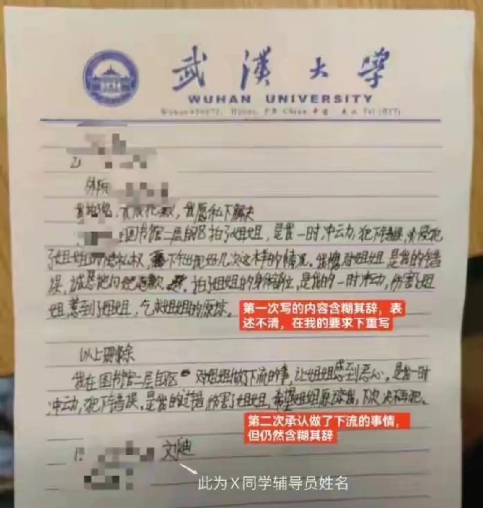 我不敢想象，假如我的孩子考上了武汉大学，作为全村的骄傲，忽然被一个三本出来的女生
