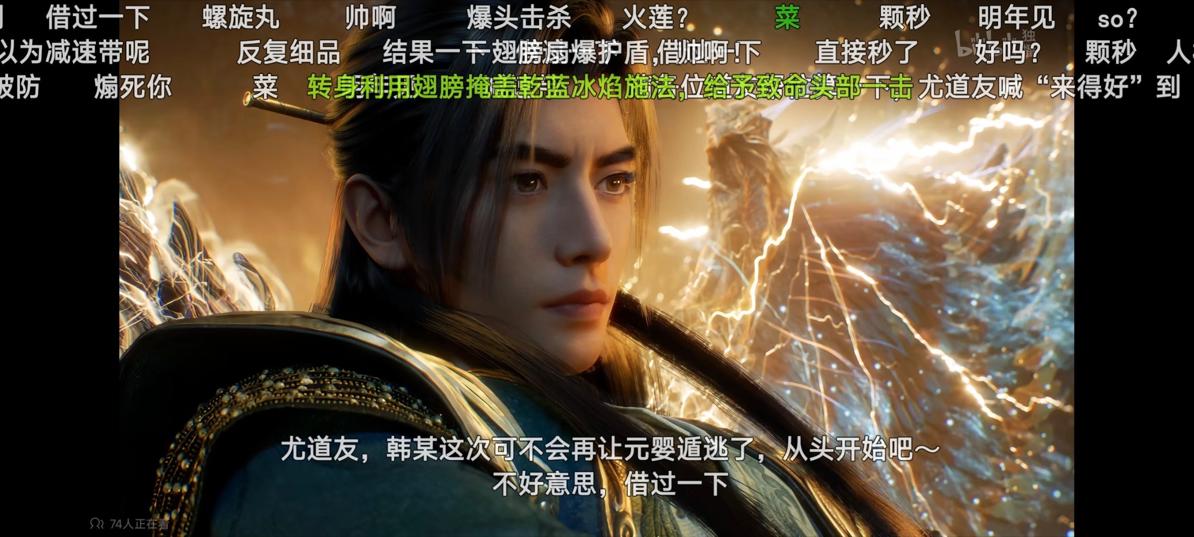 凡人修仙传¹6月13日终于复播了！已经为这部动漫续了3次大会员。目前4刷到天星