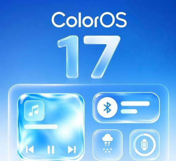 ColorOS17开启Beta内测，视觉AI双双革新ColorOS17Be