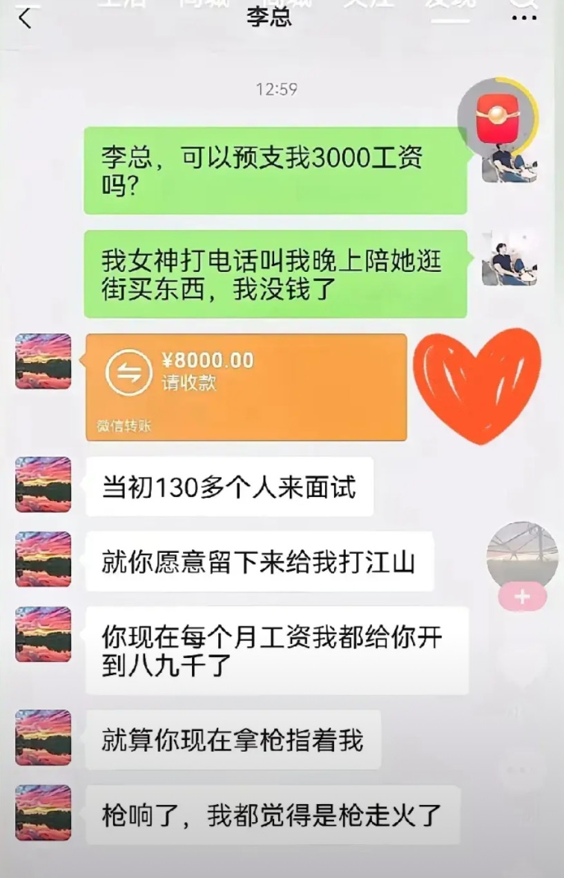 跟着这样的老板，再苦再累都值得