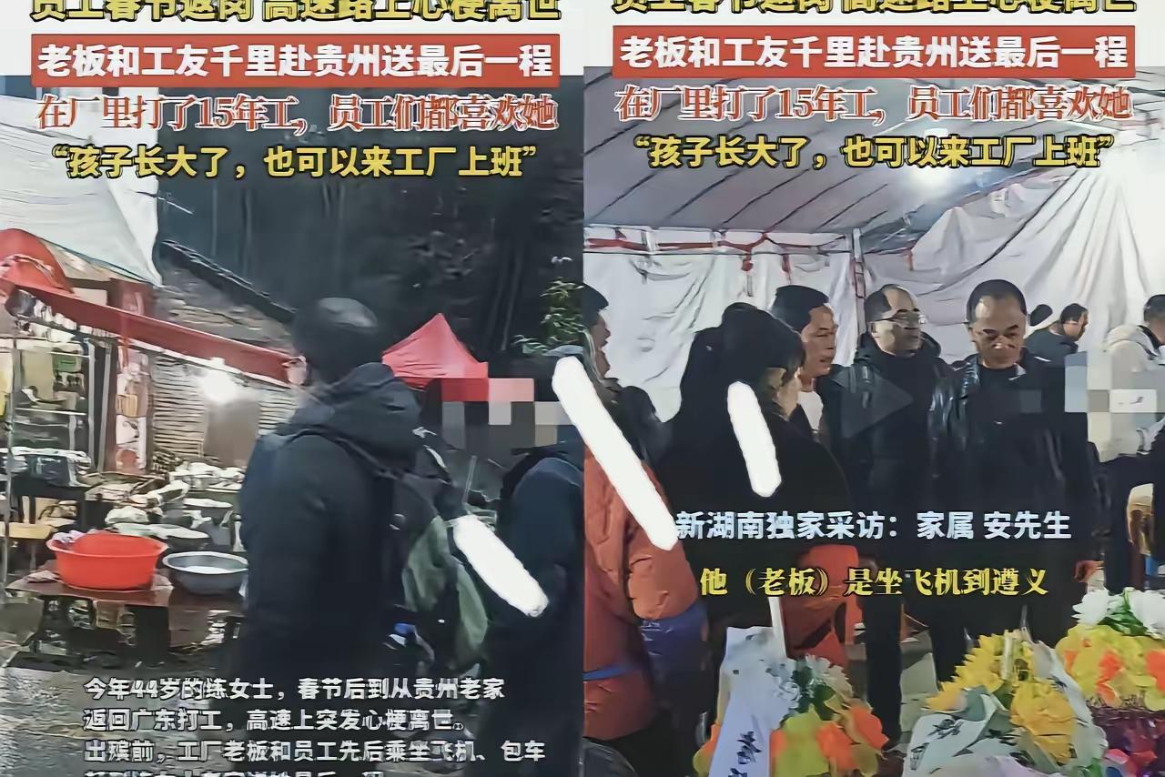 全网看哭！这年头，能把员工当家人的老板，真的太少见了。贵州一位44岁的大姐，在中