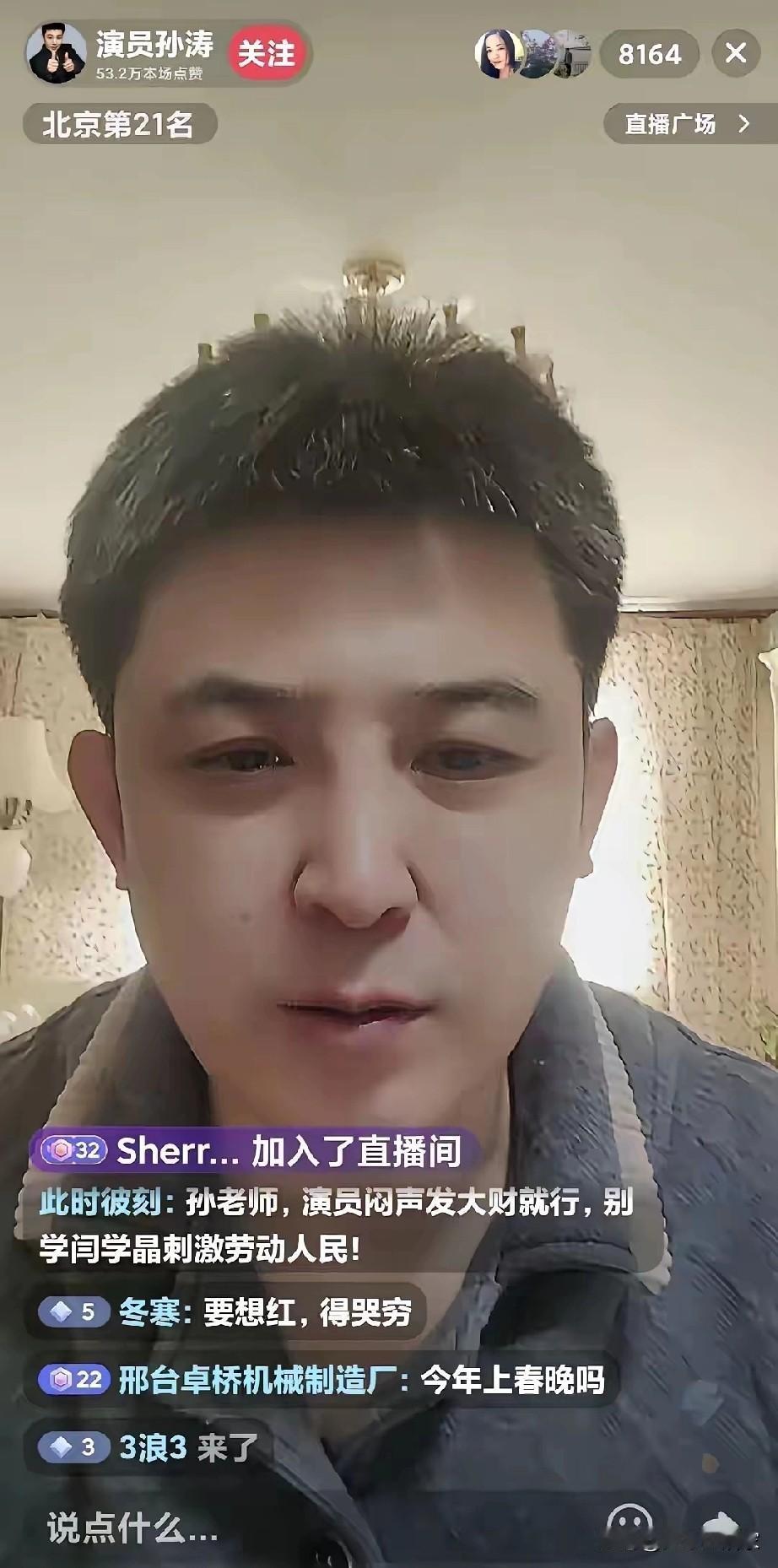 这两天只知道闫学晶痛苦，可是更苦的是他的老搭档孙涛。闫学晶直播哭诉，自己儿