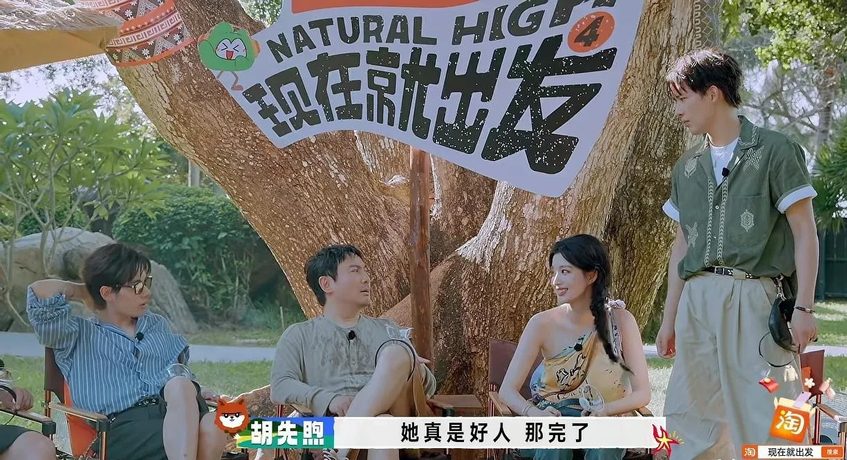 王楚然在《现在就出发》里到底有多招人喜欢？看沈腾带头“放水”的架势就全明白了。她煮了一锅排骨玉米汤，
