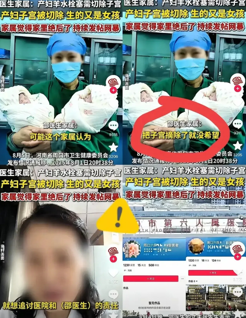 护士的诬陷与JB，不仅毁了邵医生，也毁了自己的人生这名被称为全网“最牛小姑子
