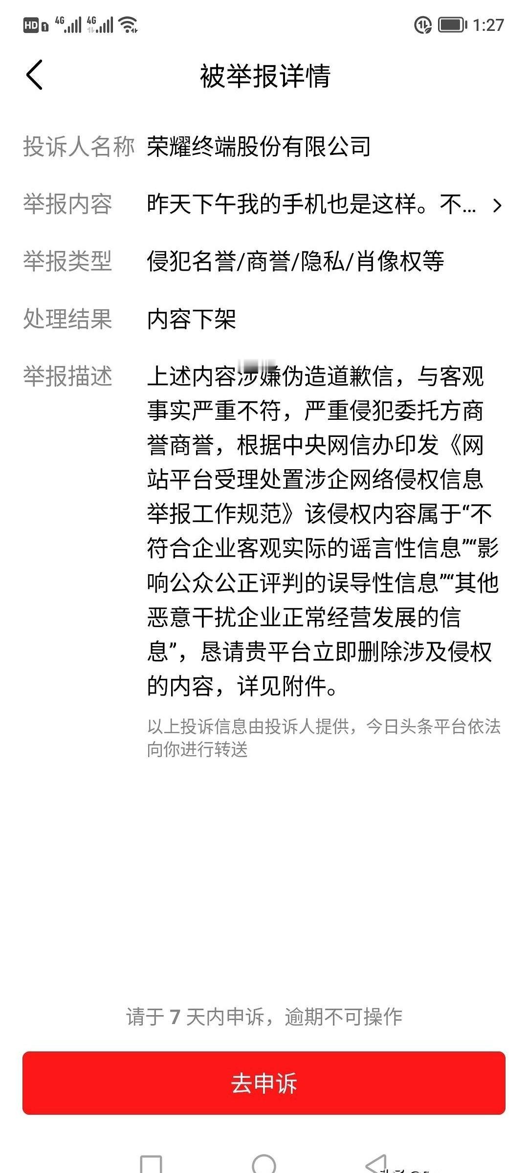 我算是活久见了。手机键盘失灵，打不了字，就这么点事儿。作为一个用户，我寻思着
