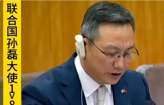当联合国高官流畅切换四国语言，却唯独没有中文时，中国代表孙磊大使没有愤怒指责，而