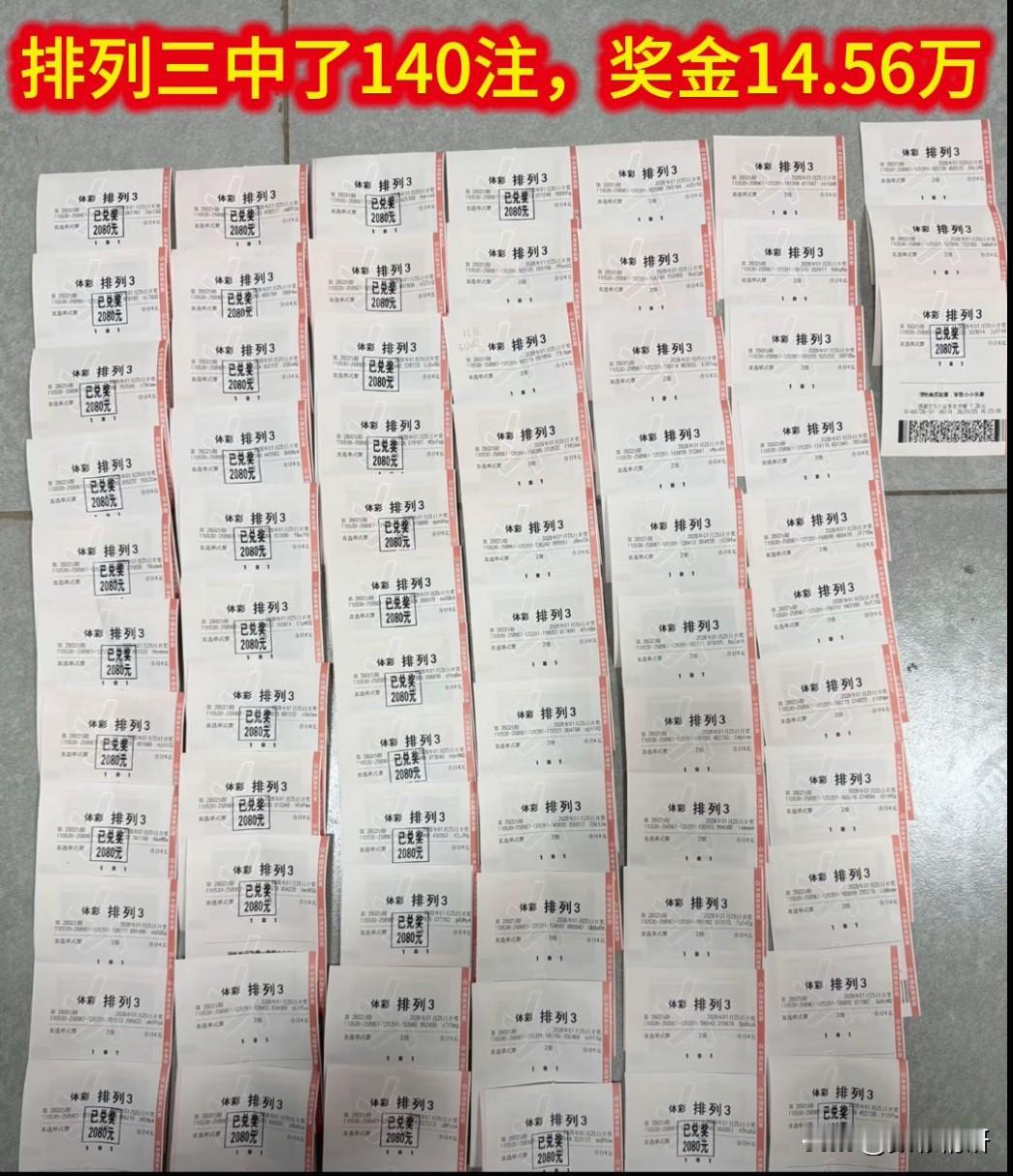 1月25日晚，排列三第26025期开奖，中奖号码正是181。这位幸运彩民的策略