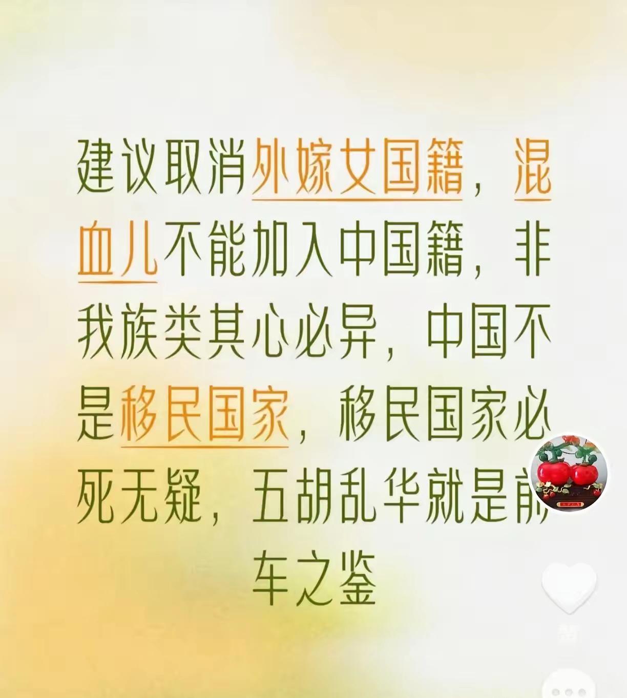 各种反华势力都盼着中国变成移民国家，就可以不攻自破了不少人慢慢发现，境外一些