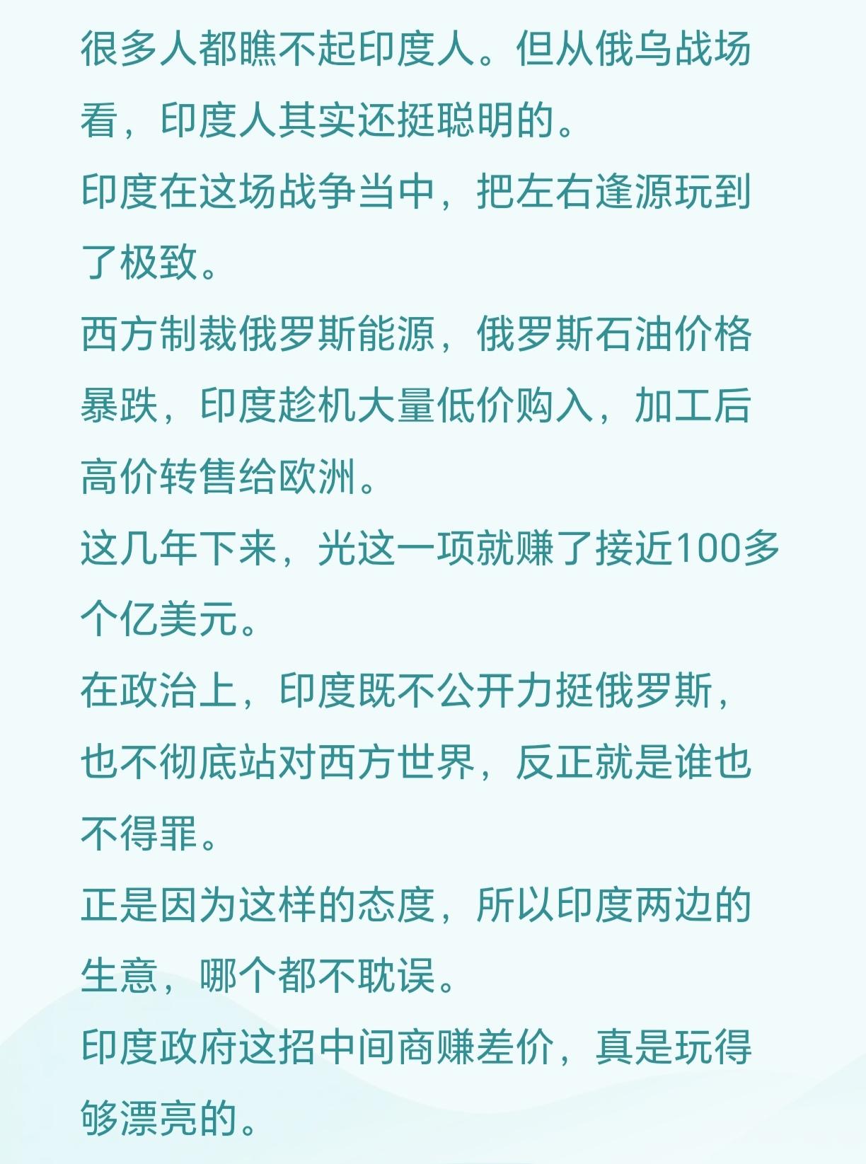很多人都瞧不起印度人。但从俄乌战场看，印度人其实还挺聪明的。印度在这场战争当中