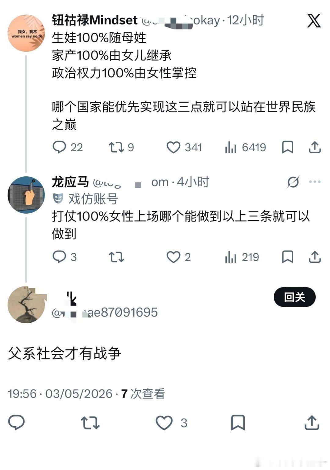 一个宿舍几个人都能演成甄嬛传的