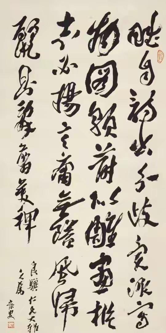 沈曾植行书节录