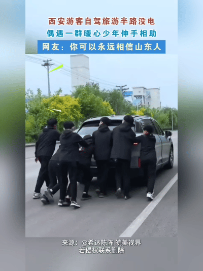 自驾半路车趴窝，太阳烤得人发懵，前不着村后不着店的，那叫一个急得团团转！西安这对