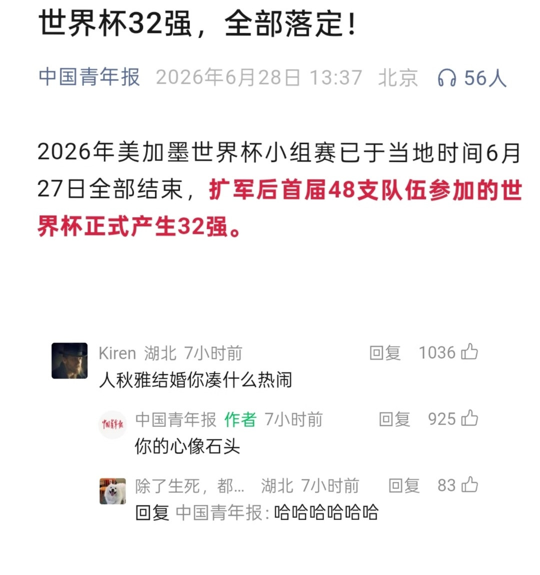 我笑死官号活人感真的很重要