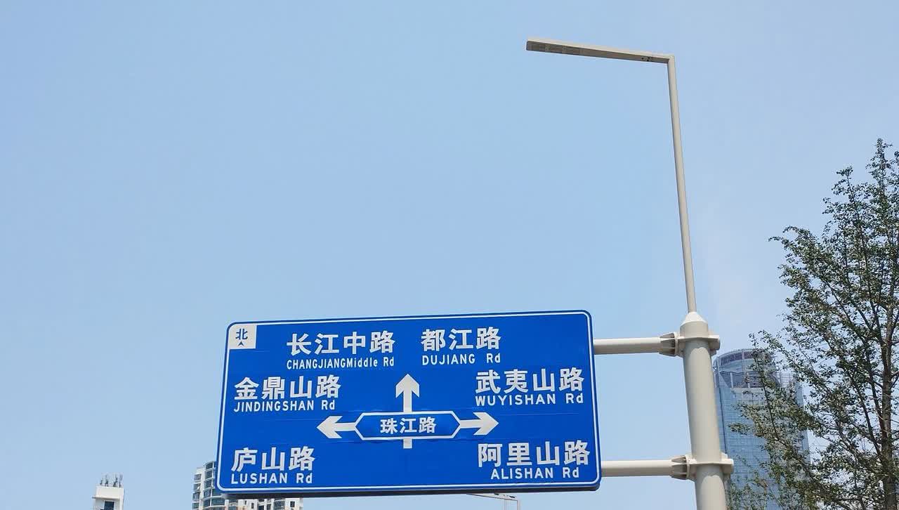 三个问题错一个都不好意思开车上路问题一珠江路是指脚下的路吗？问