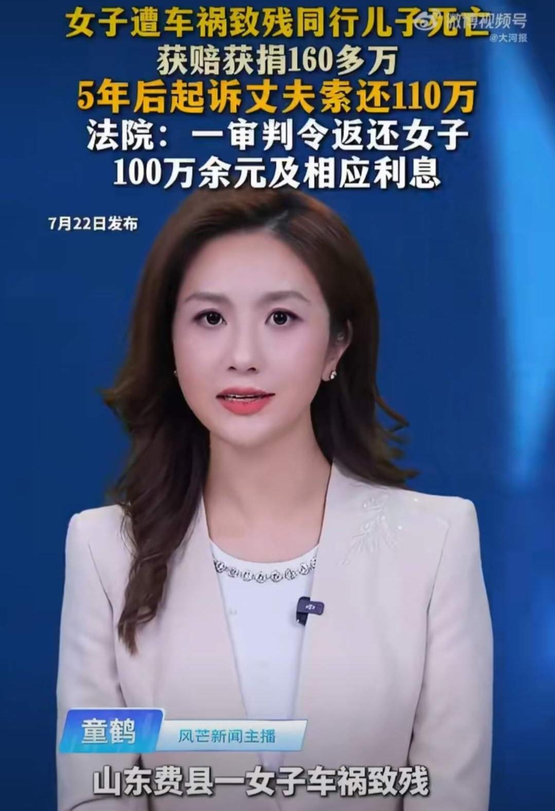 山东费县，一女子李女士于2019年1月和儿子发生一场严重的车祸，李女士从此成为残