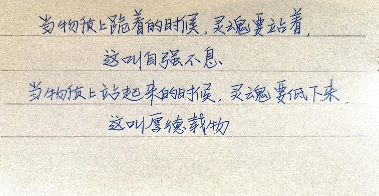 文字的力量手写文字见字如面情感寄托情感文字手写文字分享