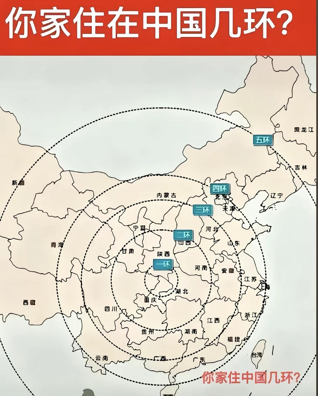 如果把地图的中心点当做圆心。那么湖北、陕西、重庆就是在一环内，甘肃、山西、河南、