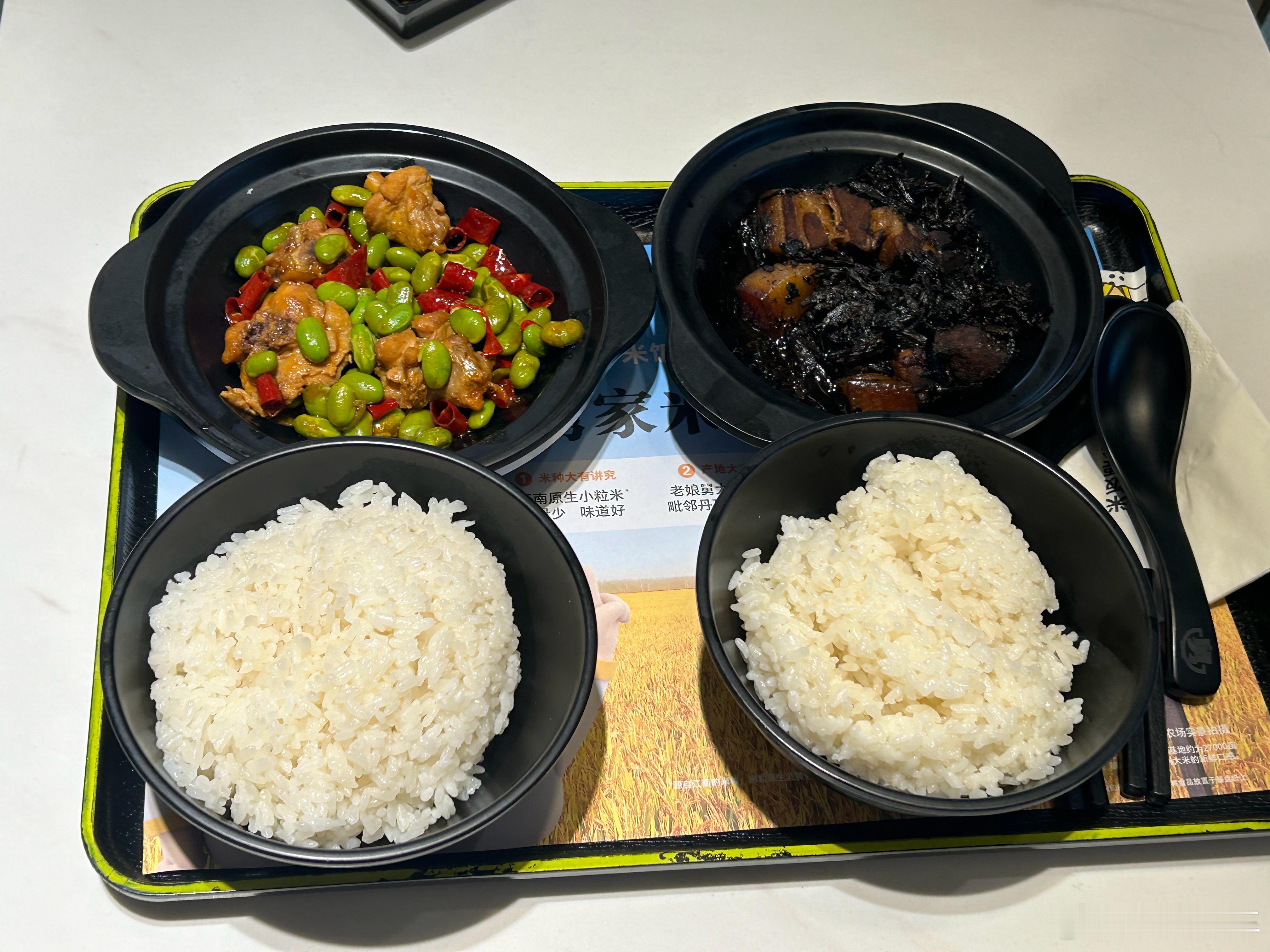 中午吃这个😋大米饭糯糯的好香，你们吃了吗？​​​