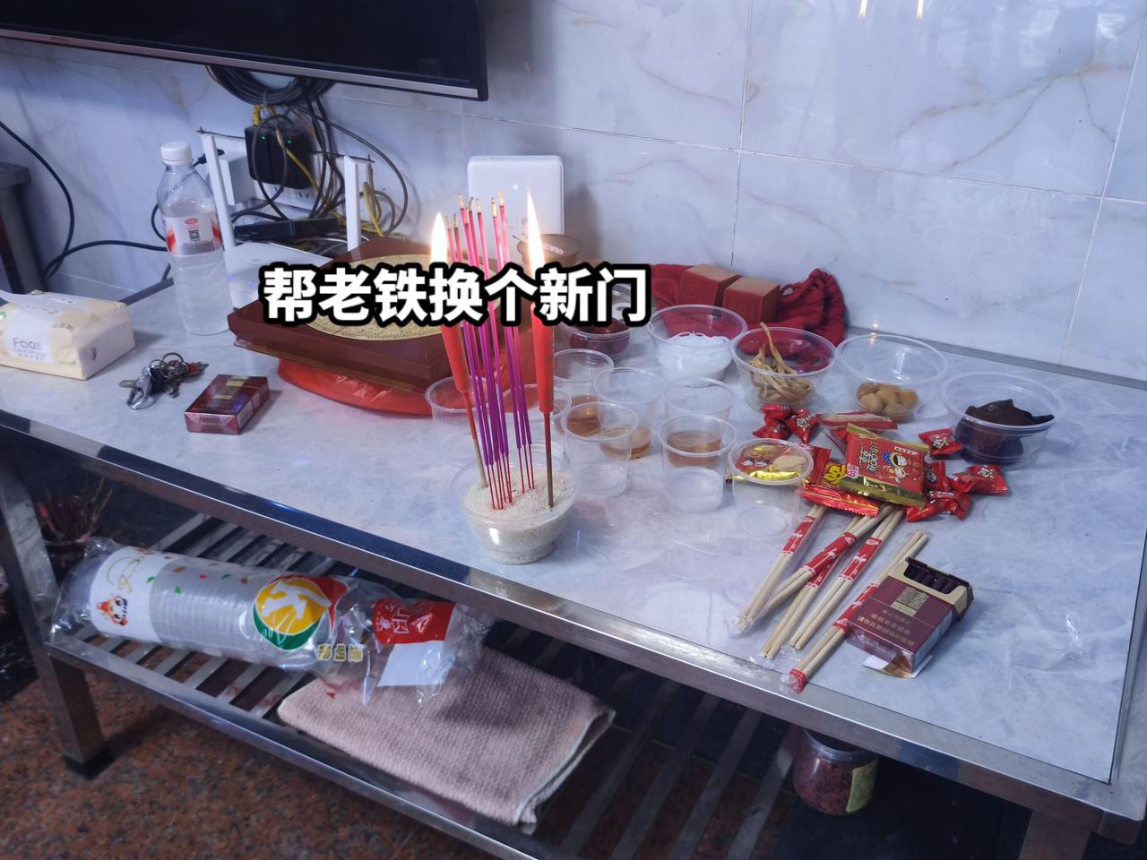 穷不改门？你怎么看