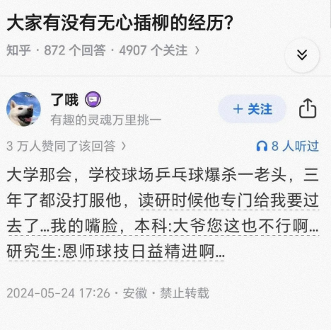 大家有没有无心插柳的经历?