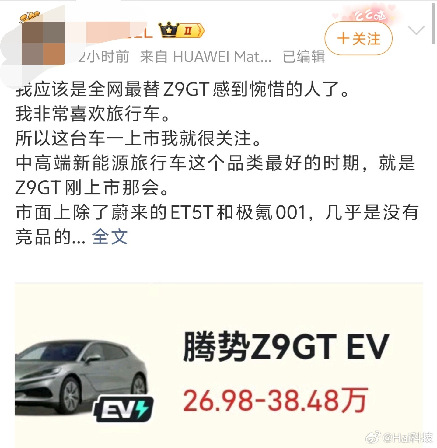 说实话你这种人真的闭嘴吧，每天恬不知耻的蹭比亚迪，你什么颜色你自己不清楚吗？
