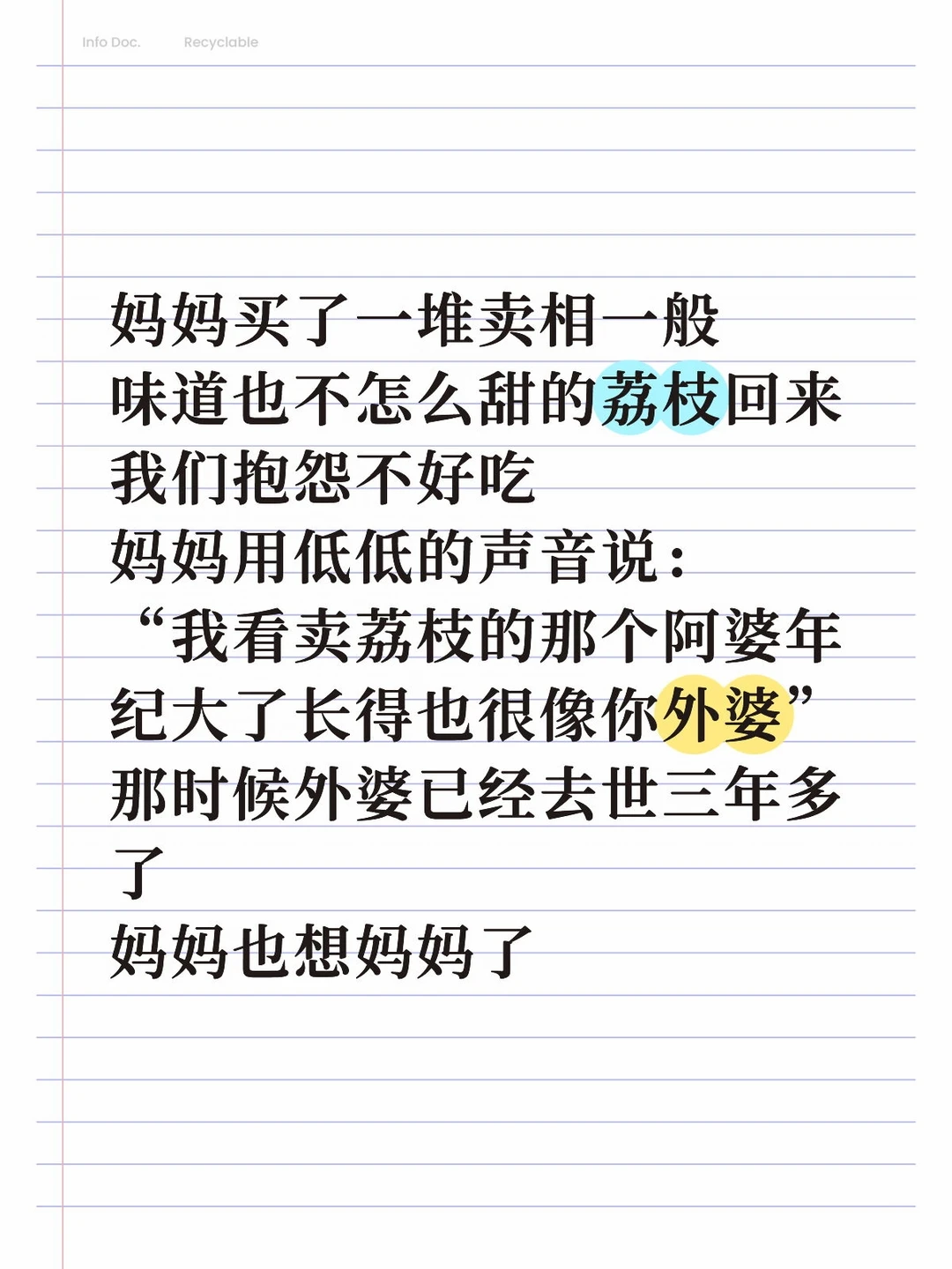 妈妈也想妈妈了