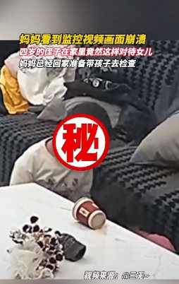 怎么会懂这些！广东，女子在家里的监控发现，4岁多的侄子追着自己一岁多的女儿，脱她