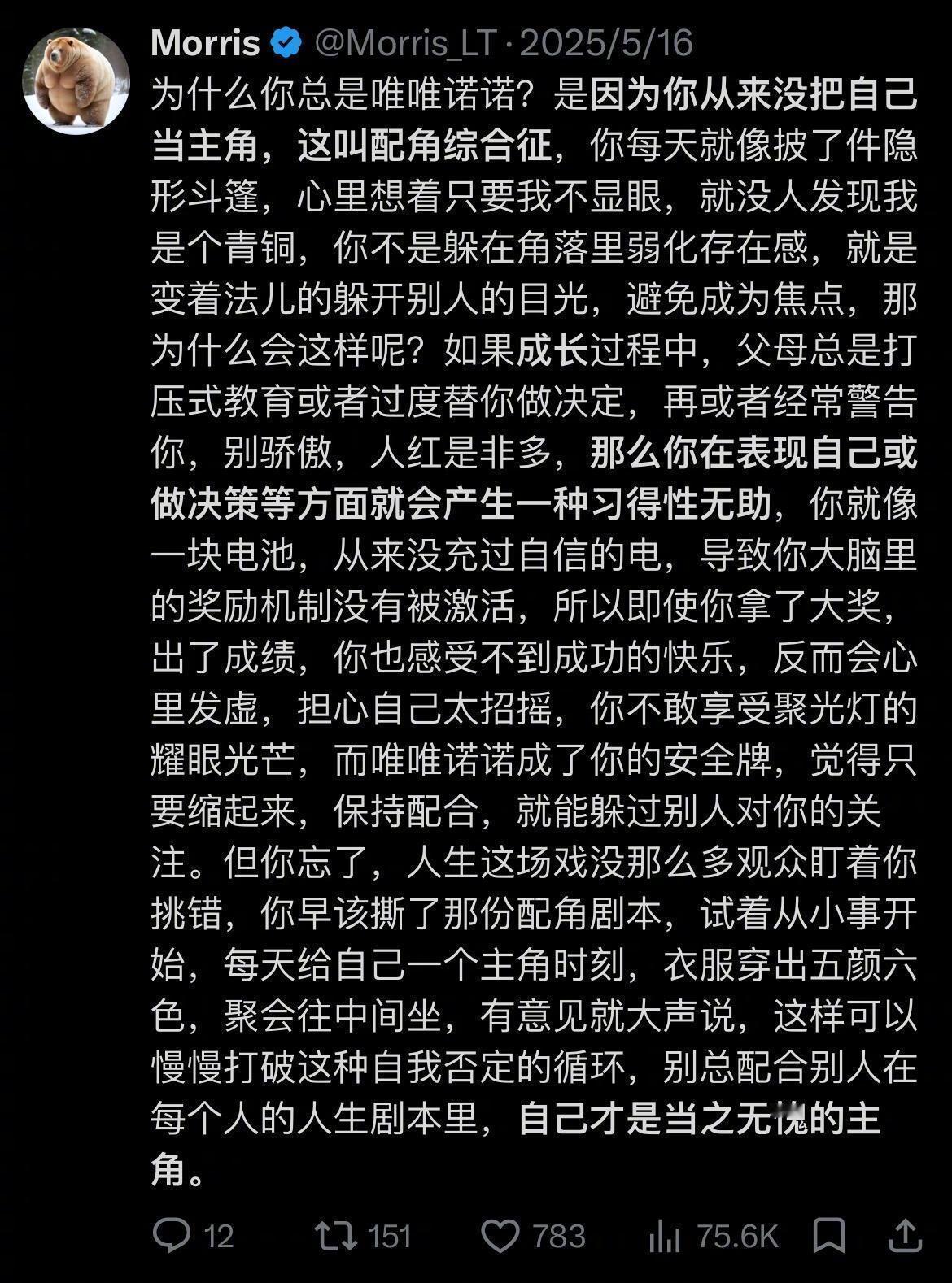 为什么你总是唯唯诺诺？