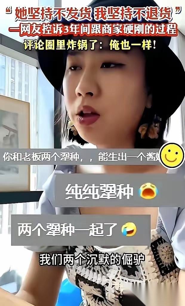 “看谁犟得过谁？”女子网购了一条围巾，商家就是不发货，没想到女子也是犟，愣是坚持