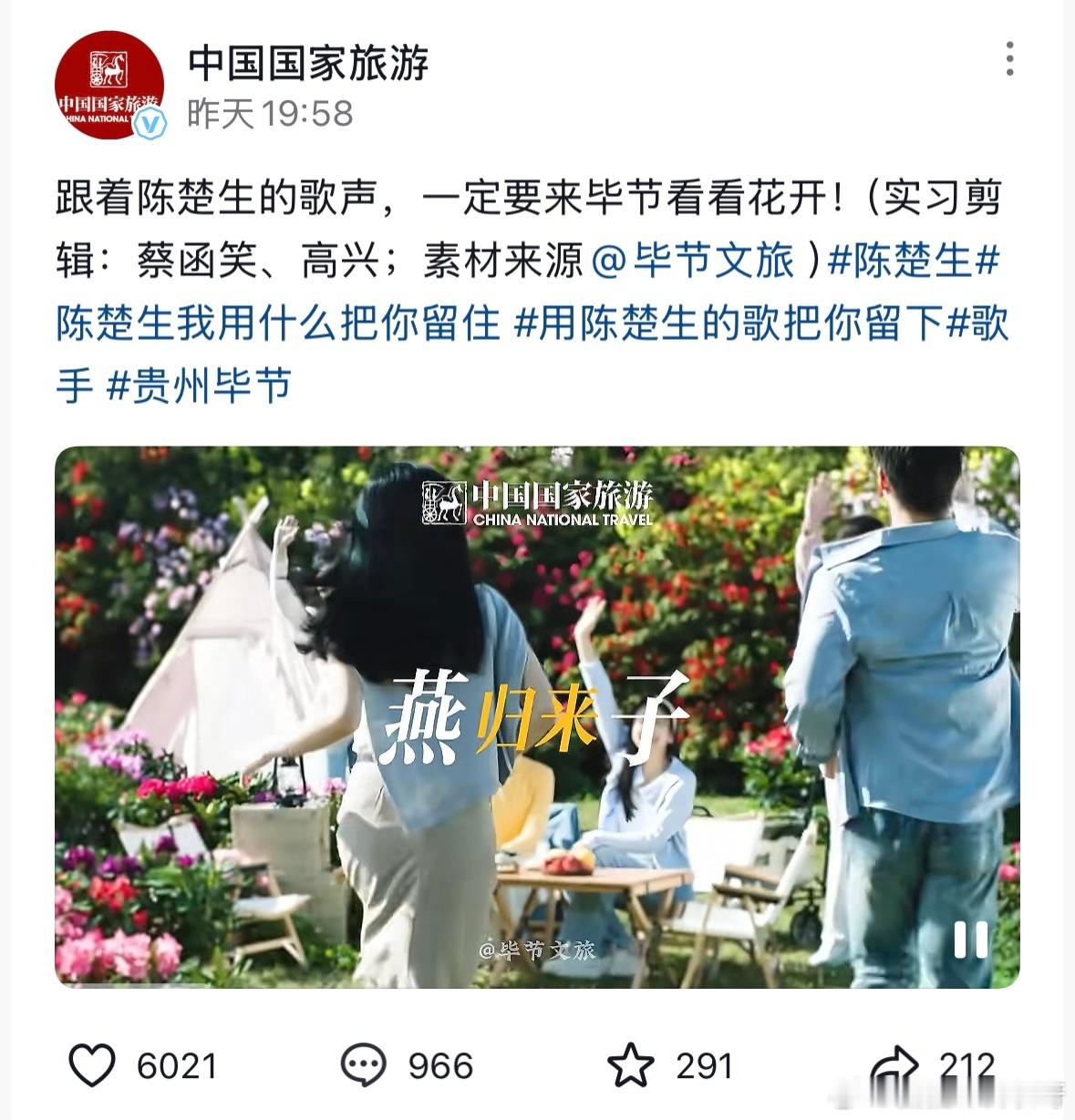 各地文旅用陈楚生的歌把你留下陈楚生的歌再次火遍各地文旅谁还没跟着的歌云游全国啊！