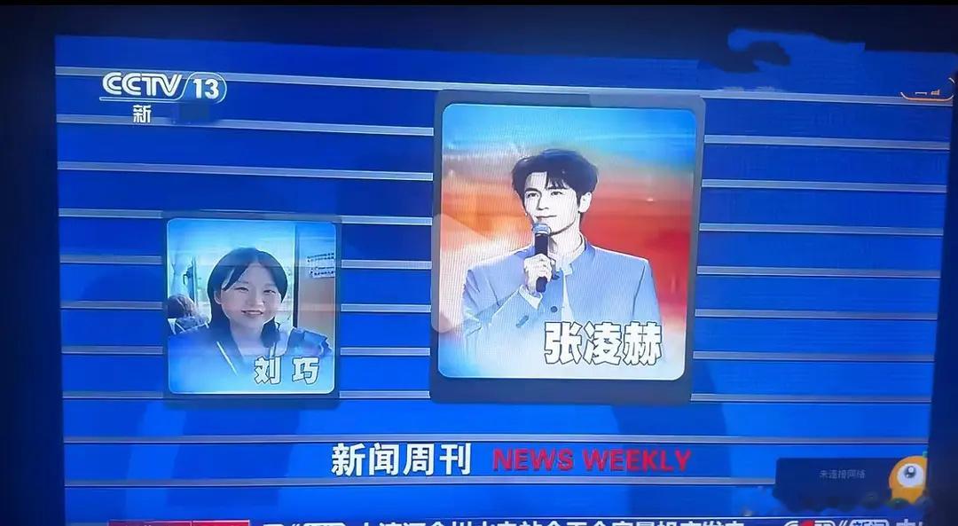 🐮现在什么赛道，登上了cctv13《新闻周刊》本周人物