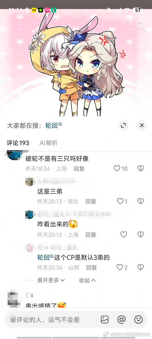 为什么回轮坤只用破阵子​​​