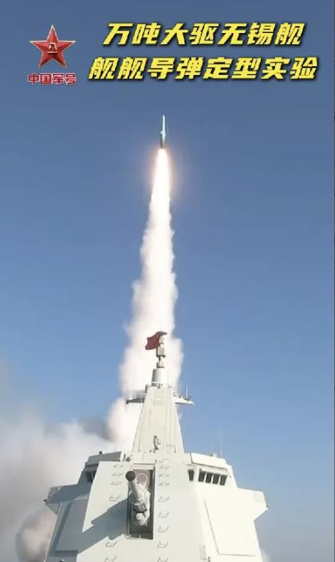 突然首次官宣！055大驱垂发齐射鹰击-20高超音速导弹。055大驱“无锡”舰