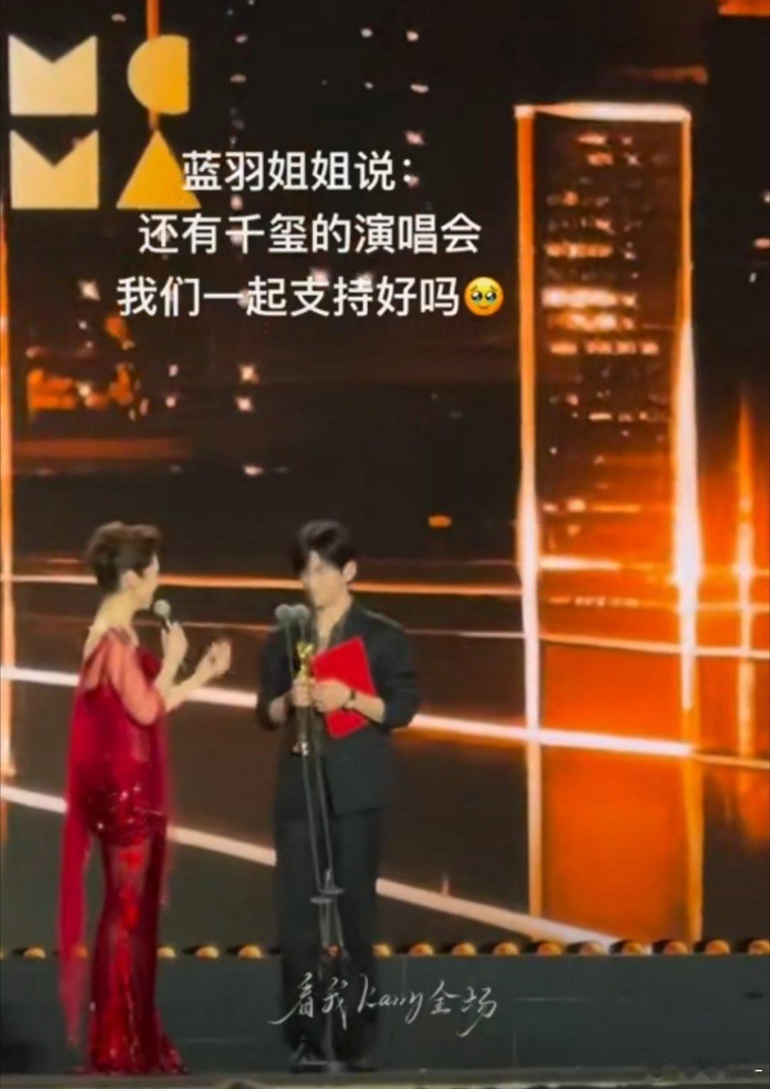 蓝羽替易烊千玺官宣演唱会这可太棒了，蓝羽替易烊千玺官宣演唱会，看千玺这表情哈哈哈
